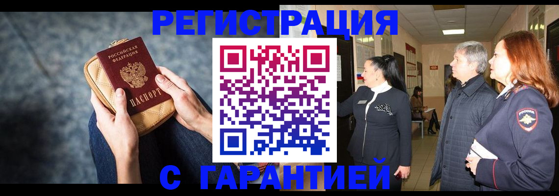временная регистрация госуслуги в Чечне