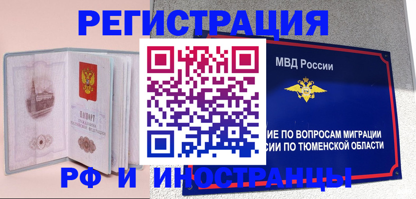 прописка для кредита в Чечне
