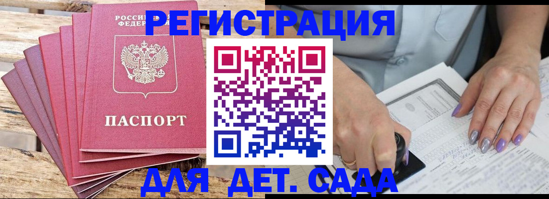 временная регистрация для всех в Чечне